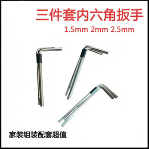Clé hexagonale en forme de L, design à 90 degrés, acier au chrome-vanadium, qualité industrielle, jeu de 1,5 mm, 2 mm, 2,5 mm pour la construction - Product Image 4
