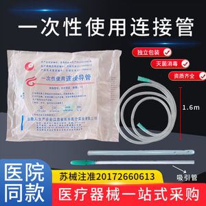 Tube de connexion jetable Jiangsu Changfeng 1000 ml transparent à usage médical avec connecteur pour dispositifs d'aspiration - Product Image 5