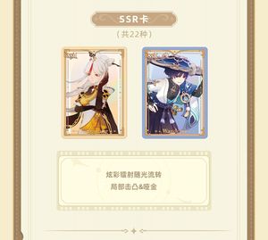 24 Boîtes en Gros MIHOYO Genshin Impact Flowing Light Chronicles Series Cartes Volume 1 Cartes <span class=keywords><strong>de</strong></span> Collection Jeu <span class=keywords><strong>de</strong></span> Cartes Jeu Célèbre - Product Image 5