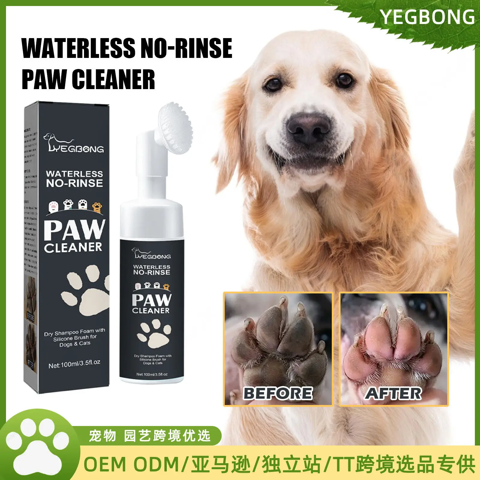 Limpiador de patas de mascotas Agente de limpieza profunda de patas de perros y gatos para suelas y almohadillas