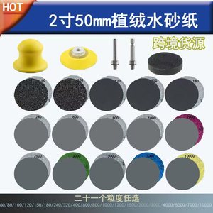 แผ่นกระดาษทรายลาเท็กซ์แบบเปียก ขนาด 2 นิ้ว 50 มม. สำหรับขัดหยาบหลายระดับ ใช้ขัดหยาบหย่อม หยก พลาสติก แก้ว 3C - Product Image 5