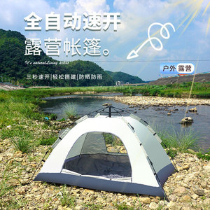 Two Person Portable Outdoor Automatic Quick Opening <b>Tent</b> 200x140x110cm <b>Single</b> Layer Waterproof Camping Beach Use - Product Image 1