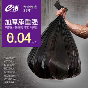 eClean Garbage Bags Flat Top 80 Fold Thickened Black Easy Tear For Home Office Hotel Property Management - Product Image 5