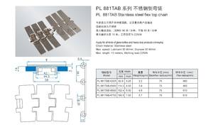 2025 Высококачественная Автоматическая 881 класса <span class=keywords><strong>PL</strong></span>, Профессиональная Гибкая верхняя цепь из нержавеющей стали для сборочной линии - Product Image 3