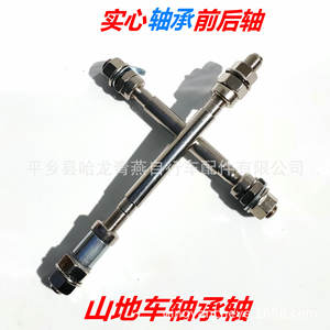 Axe traversant en acier pour roulements solides des essieux avant et arrière de vélos - Product Image 2