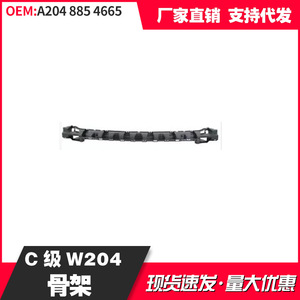 คานเสริมกันชนหน้า Mercedes-Benz C-Class รุ่น 2048854665 วัสดุ ABS อะไหล่ใหม่สำหรับเปลี่ยนซ่อม - Product Image 2