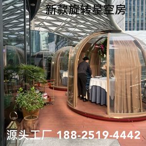 Domo de vidrio templado doble con marco de aluminio para comedor, terraza o jardín, con diseño de cielo estrellado giratorio. - Product Image 1