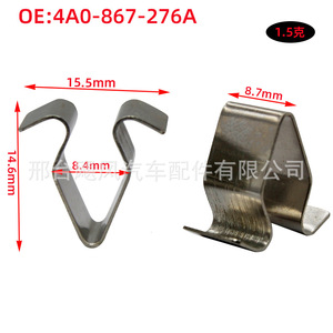 Metal Clips For Volkswagen Golf Skoda Tiguan Audi <b>Door</b> Sill <b>Trim</b> 4A0867276A Iron 15.5mm 14.6mm - Product Image 1