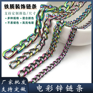 Cadena de hierro galvanizada de colores, cruz biselada arcoíris, accesorio DIY para bolsos, correa de hombro, cadena decorativa - Product Image 4