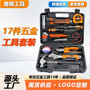 Home Tool Set 17 Pieces Steel Tools Kit With Hard Case For Household Repair - Product Image 5