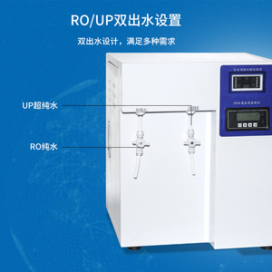 Ruyi Laboratory Ultrapure Water System 15L Type I Water RO UP Dual Outlet - Product Image 2
