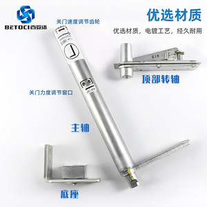 BETOCI Door Closer 19212 Left Right Opening 100kg Adjustable Hidden Door Use - Product Image 3