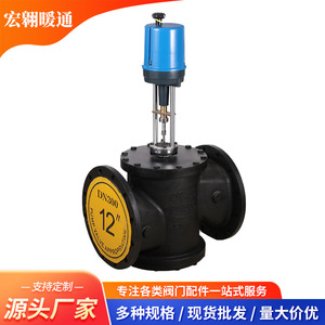 Vanne de régulation électrique bidirectionnelle DN300 PN16 pour systèmes d'eau, avec raccord à bride pour commande CVC - Product Image 5