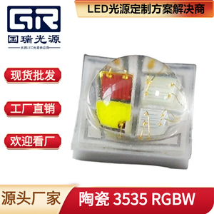 GUORUI Süper Işık Akısı 8 Pinli 3w Seramik 3535 RGBW Smd Çip 4 Watt LED Işık Diyotu - Product Image 2
