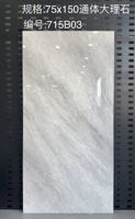 Carreaux frittés aspect marbre design jade brun de luxe 150x75cm pour sol et mur, salon, hall, couloir, pierre de marbre premium, vente en gros
