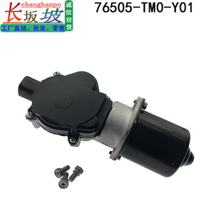 มอเตอร์ปัดน้ำฝนฮอนด้า 76505-TM0-Y01 สำหรับซิตี้ ลิงไพร ปี 2009-2018 - Product Image 4
