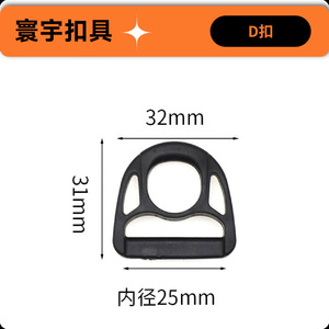 Hebillas de Plástico en Forma de D, Material POM, Accesorios para Bolsas, Hebillas para Cinturones, Hebillas en Forma de D, Cierres Resistentes al Desgaste - Product Image 3