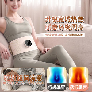 Nouvelle ceinture de massage EMS chauffante et rechargeable pour la taille, appareil de fitness abdominal - Product Image 1