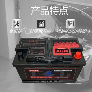 แบตเตอรี่รถยนต์ AGM 12V 70AH รุ่น 6-QTF-70 สำหรับ BMW Mercedes Audi Buick พร้อมระบบ Start-Stop - Product Image 3