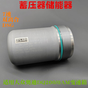 ยางรองแท่นเกียร์แท้สำหรับชุดวาล์วเกียร์ Volkswagen DQ200 0AM รุ่น 0AM325587E - Product Image 5