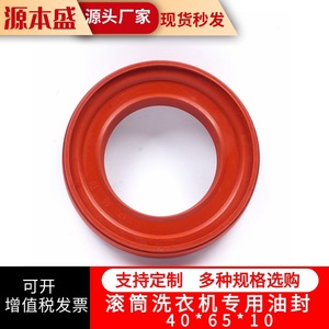 Joint d'étanchéité en caoutchouc pour lave-linge 40*65*10, pièce de rechange pour tambour de machine à laver - Product Image 2