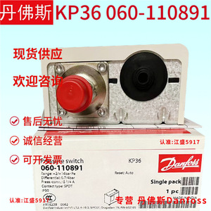 Danfoss Temperature <b>Switch</b> KP76 060L120066 <b>12V</b> DC 15A Radial Motor Control - Product Image 3