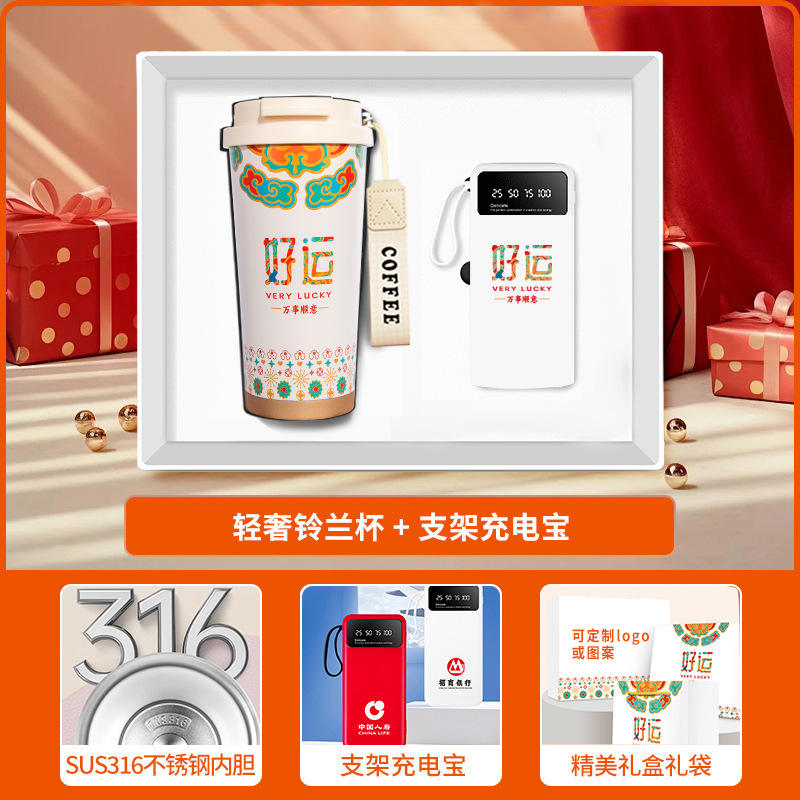 [Édition Spéciale Bonne Chance] Support de Tasse Lily of the Valley avec Batterie Externe
