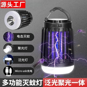 Lámpara LED UV para matar mosquitos, 1601mAh, recargable por USB, luz para acampar al aire libre, carcasa de ABS, color negro W851 - Product Image 5