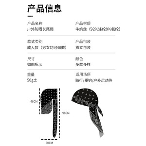 Protection solaire extérieure, bandana à longue queue, en soie glacée respirante, unisexe pour adultes, chapeau de cyclisme et de pêche 48x96cm - Product Image 1