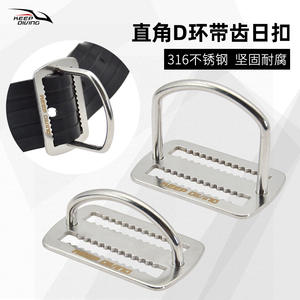 Accessoires de plongée KEEP DIVING : Boucle latérale de fixation pour BCD, type D-ring à angle droit, pour ceinture japonaise, positionnement arrière, type « Back Fly » - Product Image 1