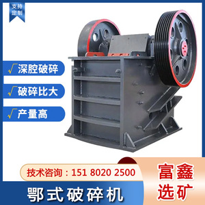 Trituradora de Mandíbulas de Alta Rigidez con Motor AC, Máquina Industrial Negra para Triturar Piedra - Product Image 5