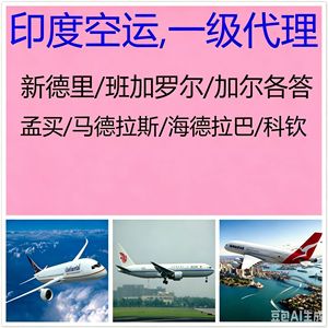 Guangzhou Serra Freight Forwarding Fret aérien vers l'Inde Mumbai Madras New Delhi Bangalore Vol direct Expédition express - Product Image 2