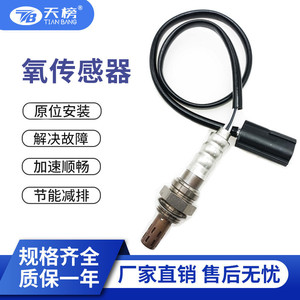 Oxygen <b>Sensor</b> 96418965 234-4293 250-24741 TB060333 <b>for</b> <b>Car</b> Replacement - Product Image 5