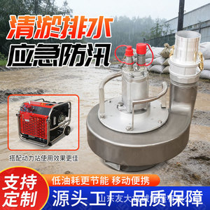 Pompe à boue hydraulique Tomohiro 2-8 pouces en acier inoxydable verticale pour le sauvetage et les secours en cas de catastrophe - Product Image 5