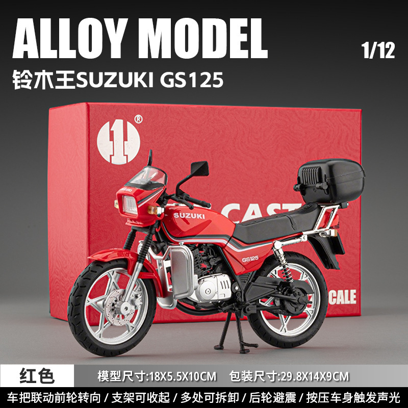 Suzuki GS125-Boîte-Rouge à l'échelle 1:12