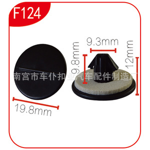Clip de fixation automobile universel F124 pour bande d'étanchéité, 19,8 mm, pour montage de lampe - Product Image 1