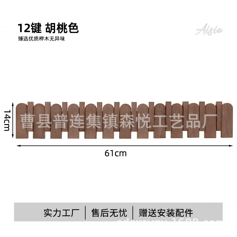 Walnut-colored 12-key set (size 61*14 cm, net weight 1.9 kg)