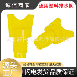 Valve de vidange en plastique à usage général 22,5 mm x 35 mm pour réservoir de liquide de refroidissement automobile - Product Image 5