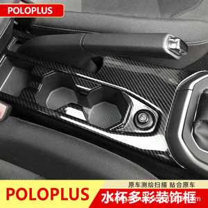 Panel Decorativo de Fibra de Carbono para la Consola Central del Volkswagen Polo Plus 2019, Portavasos, Decoración Interior - Product Image 5