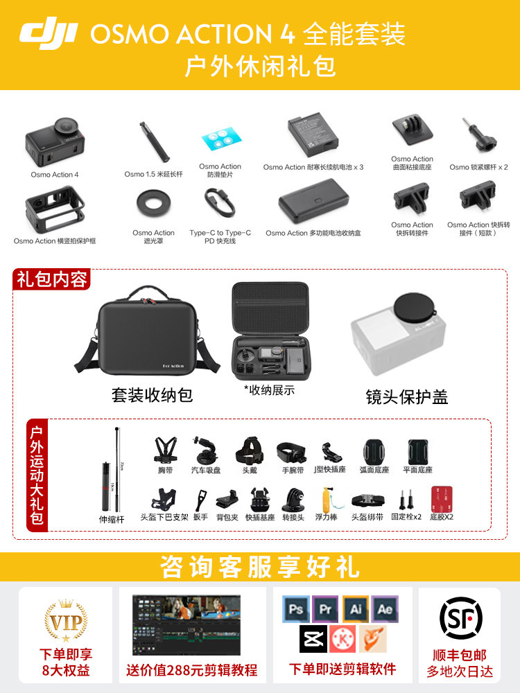 Paquete de regalo de ocio al aire libre Action 4 completo