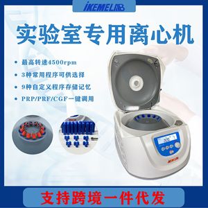 Minicentrífuga de Laboratorio 4000 RPM 1880xg de Plástico y Aleación con Pantalla Digital para Uso en Laboratorio y Odontología - Product Image 5