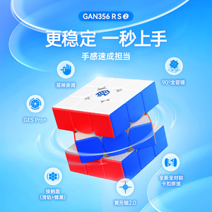 Gan356RS2 3x3 Rubik's Cube Coloré RS2 Compétition Spéciale Étudiant Cube de Vitesse Intélectuel Version Améliorée - Product Image 3