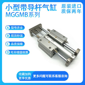 Cilindro Delgado SMC MGGMB50 MGGMB63 con Varilla Guía, Carrera de 100, 200, 300, 400, 500, 600 mm, Cuerpo de Acero Estándar - Product Image 5
