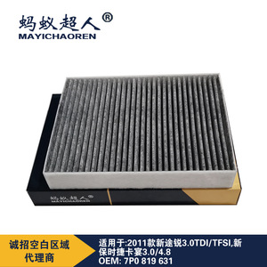 Filtro de Aire de Cabina Mayichaoren MYT-A12T para Volkswagen Touareg 3.0 Diésel Porsche Cayenne 3.0 4.8 - Product Image 3