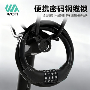 Yueli Bicycle Combination <b>Lock</b> 4 Digit Steel <b>Cable</b> Portable Anti-Theft For Mountain Bike Cycling Equipment - Product Image 1
