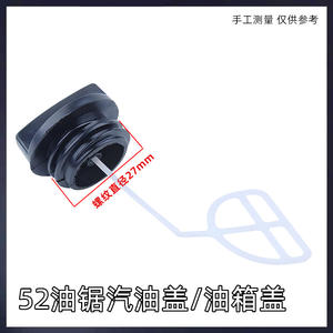 Bouchon de réservoir de carburant pour tronçonneuse avec 58 joints en caoutchouc pour essence et huile de machine forestière – Accessoires 52 - Product Image 5