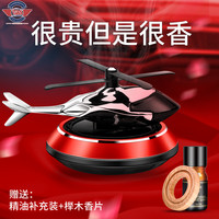 Véhicule Avion Modèle Simulation Modélisation Aromathérapie Parfum Solaire Désodorisants de Voiture Parfum de Voiture Solaire