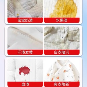 Explosive Salt <b>Bleach</b> Powder 1200g2 Decontamination Whitening Color Safe - Product Image 3