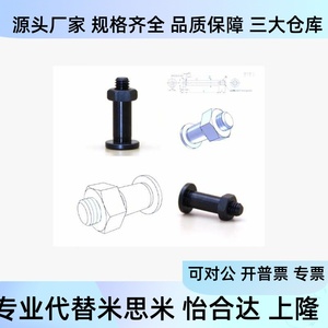 Vis à tête hexagonale ultra-mince pour charnière Clbk6 8 10 12 15 20 25 30 A Mik01 D6 L15 Fixation métallique - Product Image 2