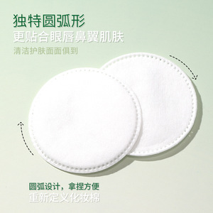 Tampons de maquillage en coton Lmltop, ronds, épaissis, 3 couches, pour le nettoyage du visage et les soins hydratants - Product Image 1